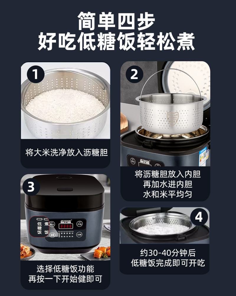 半球低糖电饭煲智能米汤分离3-5L控糖家用多功能沥水沥米饭电饭锅