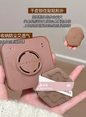 尔木萄OK底妆工具套盒鱼尾粉底刷