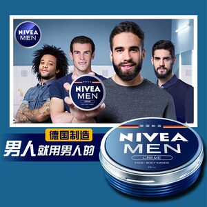 妮维雅男士土专用抹脸保养护肤查脸雪花膏润肤霜保湿脸部脸霜补水