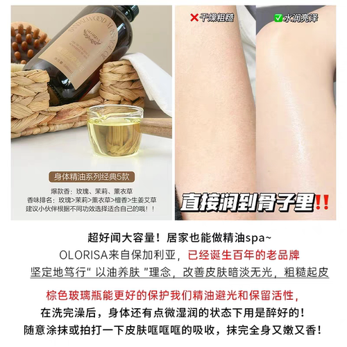 澳洛莉OLORISA大马士革玫瑰按摩精油植物身体刮痧开背美容院线SPA - 图1