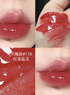 荔树星座唇蜜镜面水光唇釉