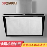 Японский импортный маслопоглощающий мундштук