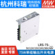 MEAN WELL LRS-75 switching power supply 12V24V48V