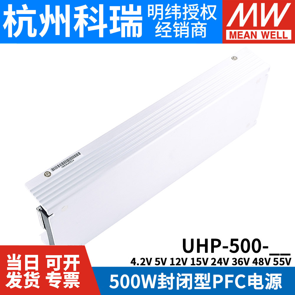 明纬开关电源UHP-500R 4.2V5V12V15V24V36V48V55 500W单组PFC RSP-图3