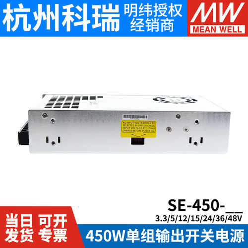 明纬SE-450大功率450W开关电源5V12V15V24V36V48V工控S-400-图1