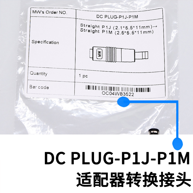 P1J转接头P1JR/P1I/P1MR/P1LR/P1M/R7B/6B/1B/P3A/3B/3C/4A/4B/YX - 图1