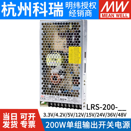 LRS-200W台湾明纬220转24V12V5直流开关电源15灯带48伏36变压器S - 图1