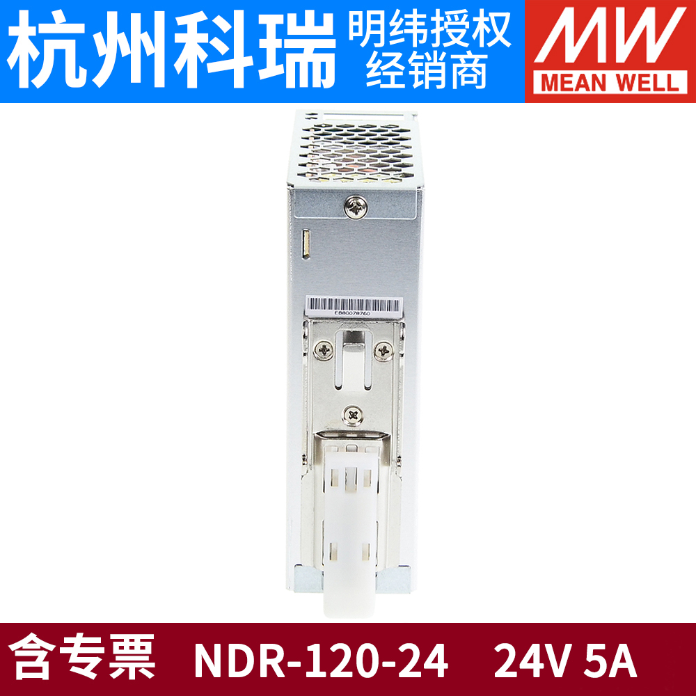 NDR-75/120开关电源220V转24V导轨12V48V直流DR稳压EDR变压器 - 图3