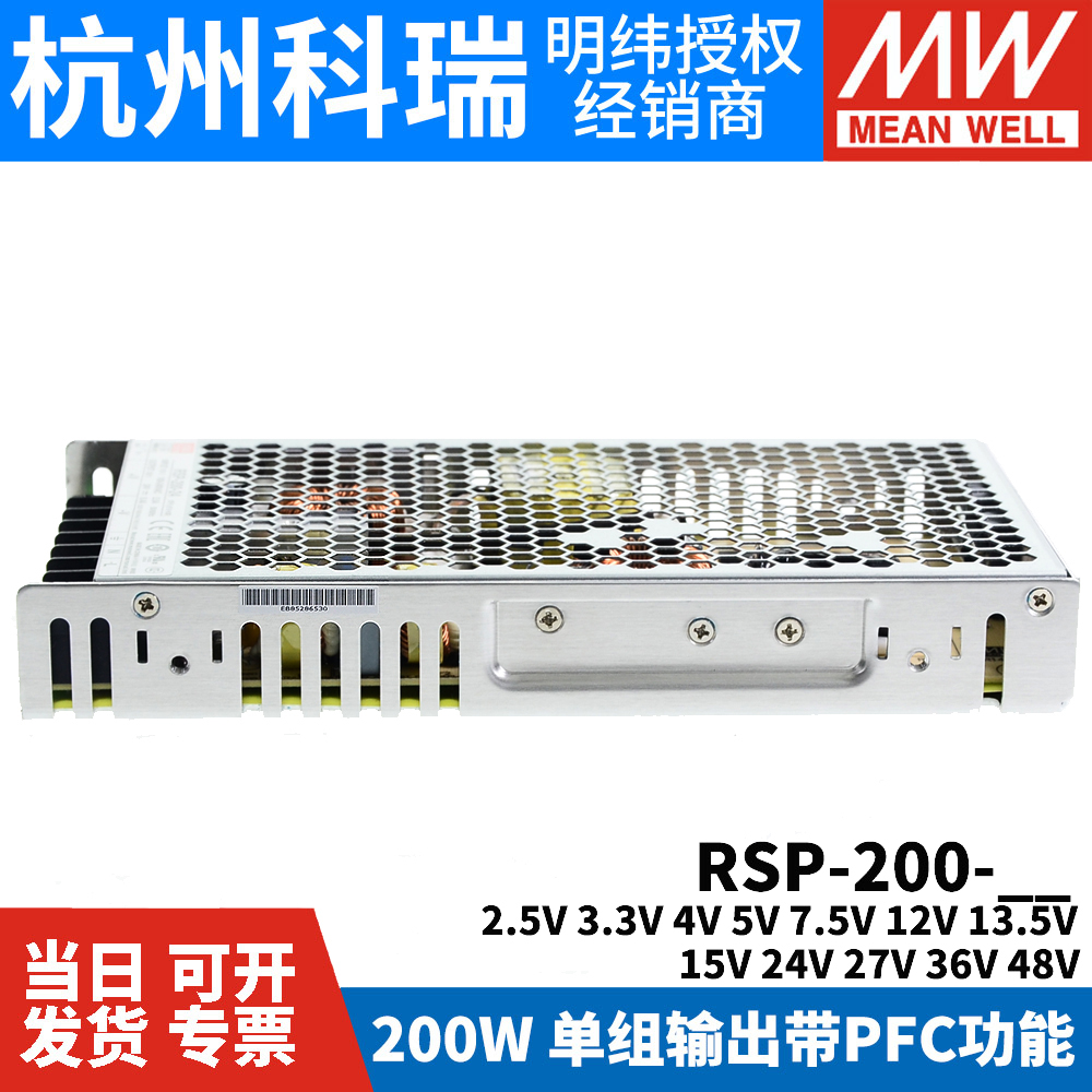 2715.///7.5RS53.348SPW5明纬/N20/12/ /36开关电源24V/P/130-/ES - 图0