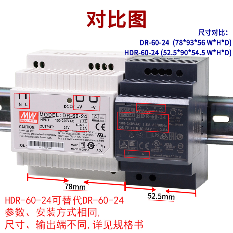 台湾明纬开关电源DR-60-5/12/15/24V 60W导轨式电源塑料外壳现货 - 图3