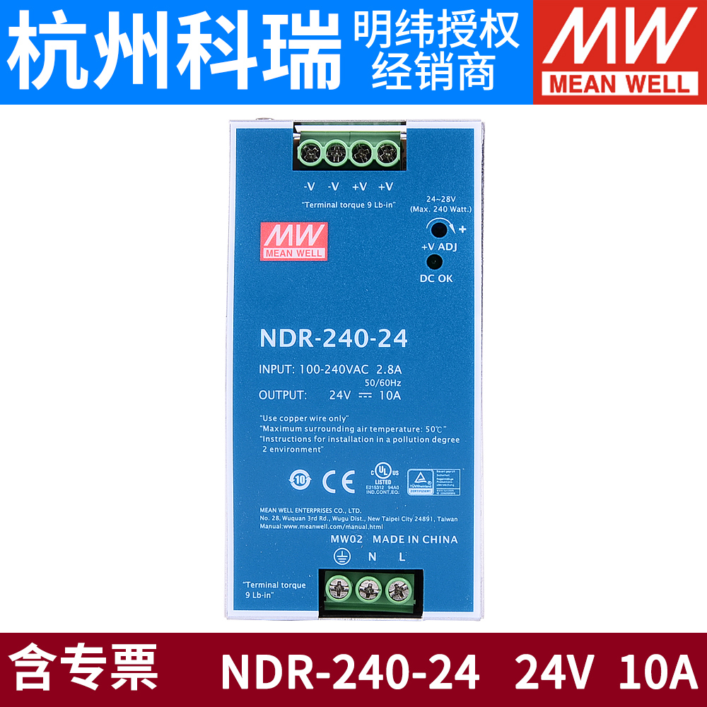 明纬NDR-240开关电源220V转24V导轨48V直流稳压DRP变压器电机DR一