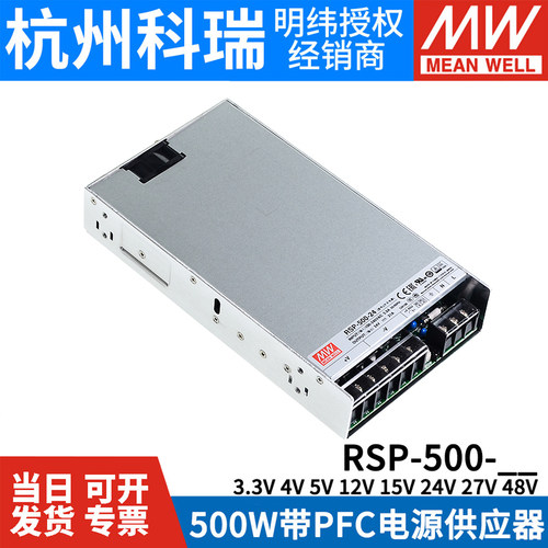 明纬RSP-500-24V/48V/12V/27V薄500W开关电源5V/15V/3.3V替SP/S-图0