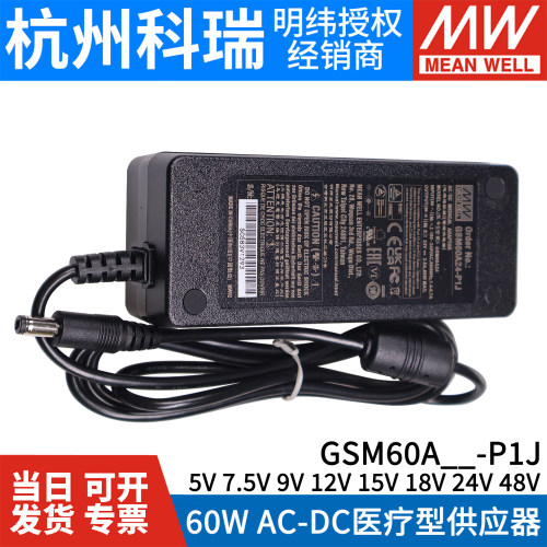 GSM60A明纬P1J医疗A05/A07/A09/A12/A15/A18/A24/A48电源供应器5V - 图0