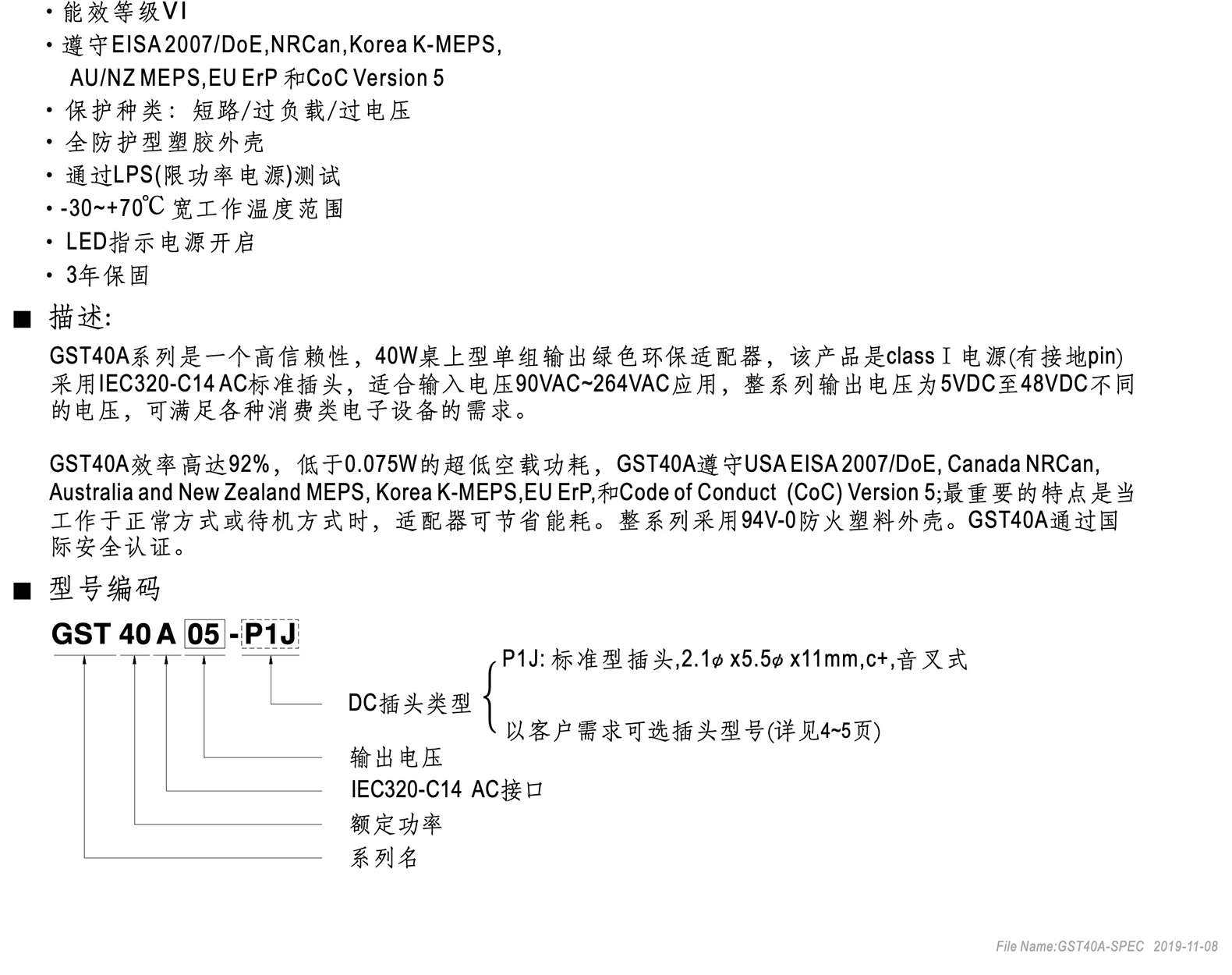 GST40A明纬电源适配器5V12V24V A05/A07/A09/A15/A18/A48 GS/P1J - 图2