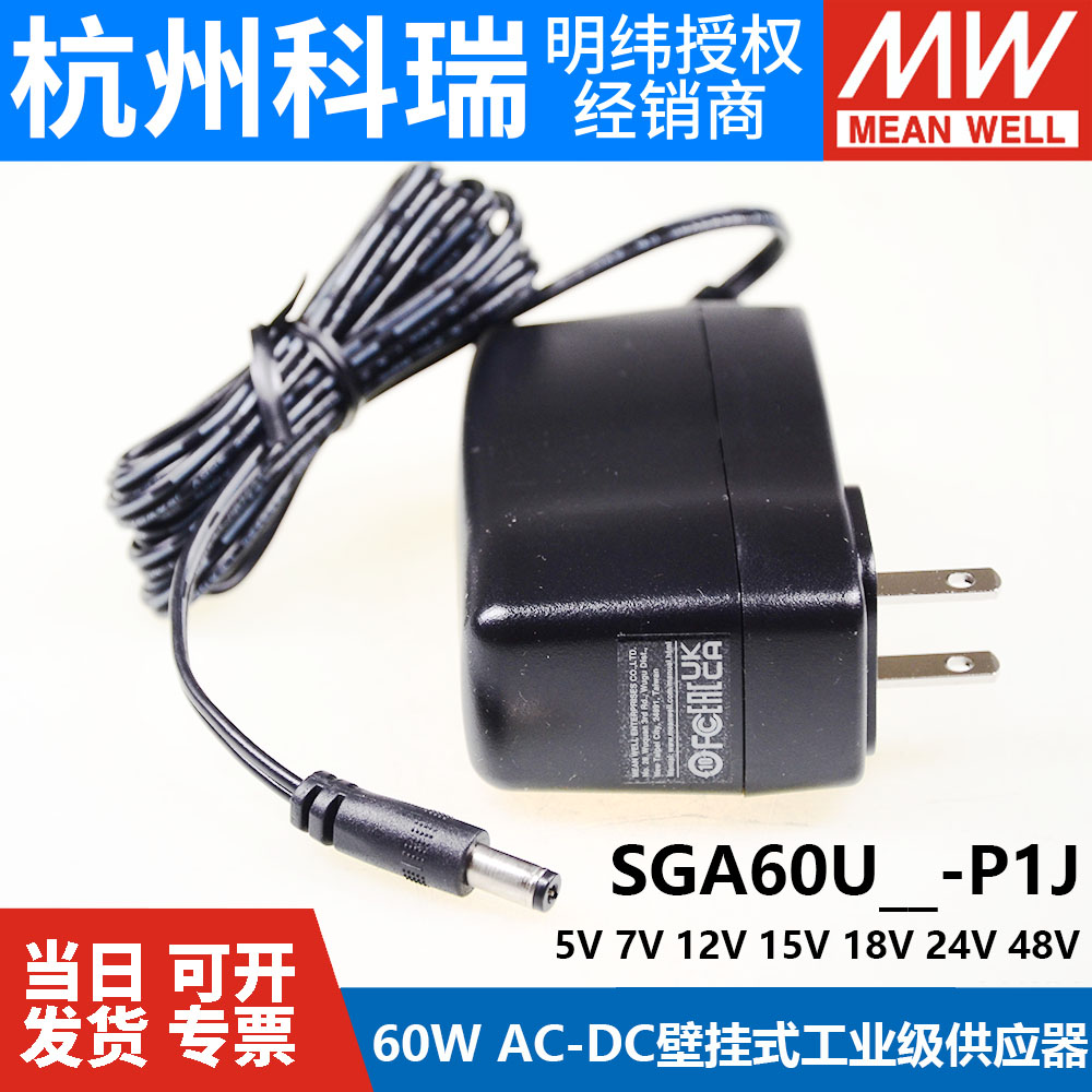 SGA60U 05/07/09/12/15/18/24/48-P1J 明纬电源60W壁挂式供应器V - 图2