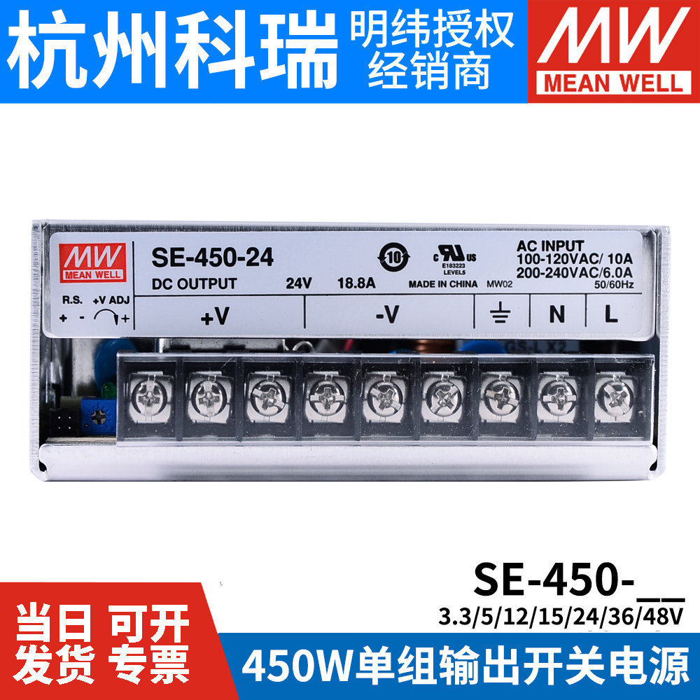 明纬SE-450大功率450W开关电源5V12V15V24V36V48V工控S-400 - 图0