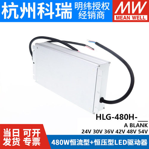 明纬LED开关电源HLG-480H-24A/30A/36A/42A/48A/54A B型调光 - 图3