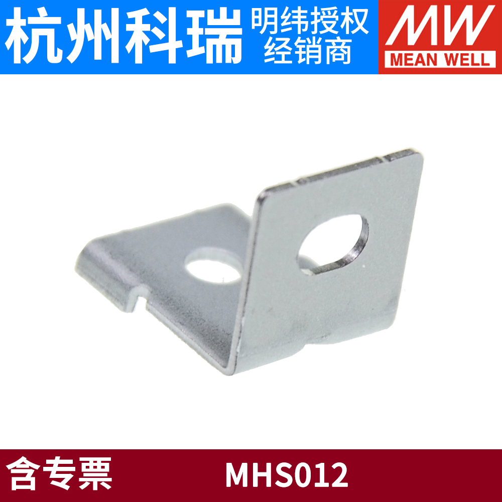 MHS012明纬电源配件 LRS/RSP/SD-350/200/320/500/450/600-24/12 - 图2