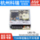 MEAN WELL LRS-75 switching power supply 12V24V48V