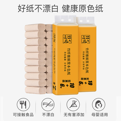 36卷本色卫生纸家用实惠装厕纸无芯卷筒纸整箱批发家庭装手纸卷纸 - 图1