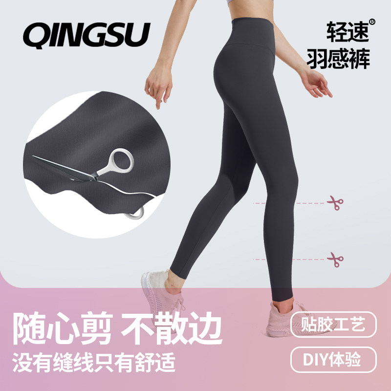 轻速裸感瑜伽裤女高腰提臀外穿无感无缝收腹蜜桃臀运动紧身健身裤,淘宝优惠券,粉丝福利购,淘宝优惠卷