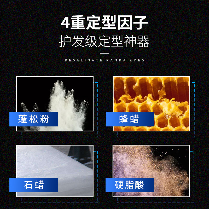 王先森微先生男士发蜡清爽造型发泥 王先森头发造型