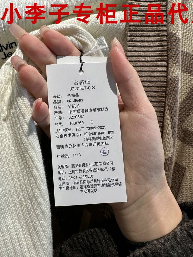 皇冠店铺CK Jeans国内2023春夏新款专柜正品女士针织外套J220567