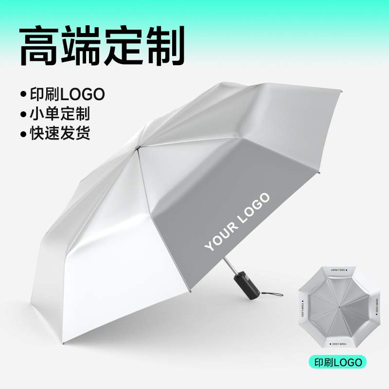 日全时高端定制遮阳伞太阳伞可印logo雨伞广告伞防晒防紫外线礼品 - 图1