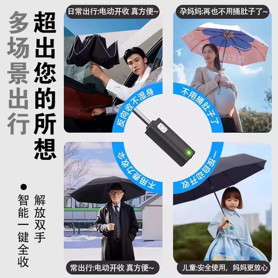 Japanese full-time electric opening and closing umbrella high-end business gift umbrella