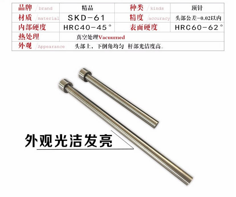 SKD-61/H13/耐热模具顶针顶杆/进口SKD-61顶针/压铸模顶杆d=15/16 - 图1