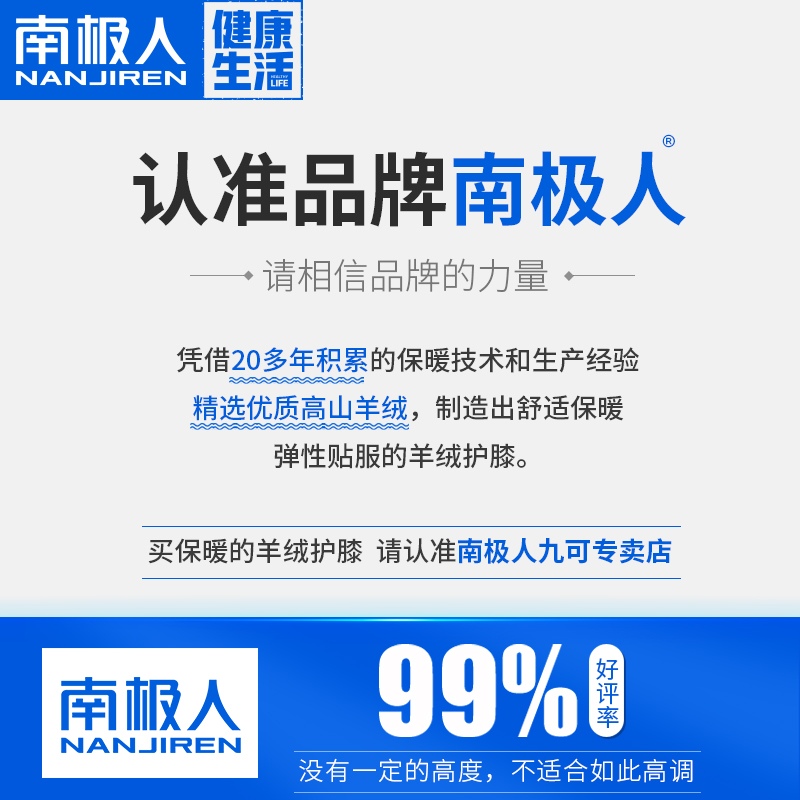 南极人羊毛绒膝盖护套加长款保暖男女士漆关节老年人春夏空调防寒-图3