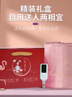 姨妈肚子疼暖宫护腰神器