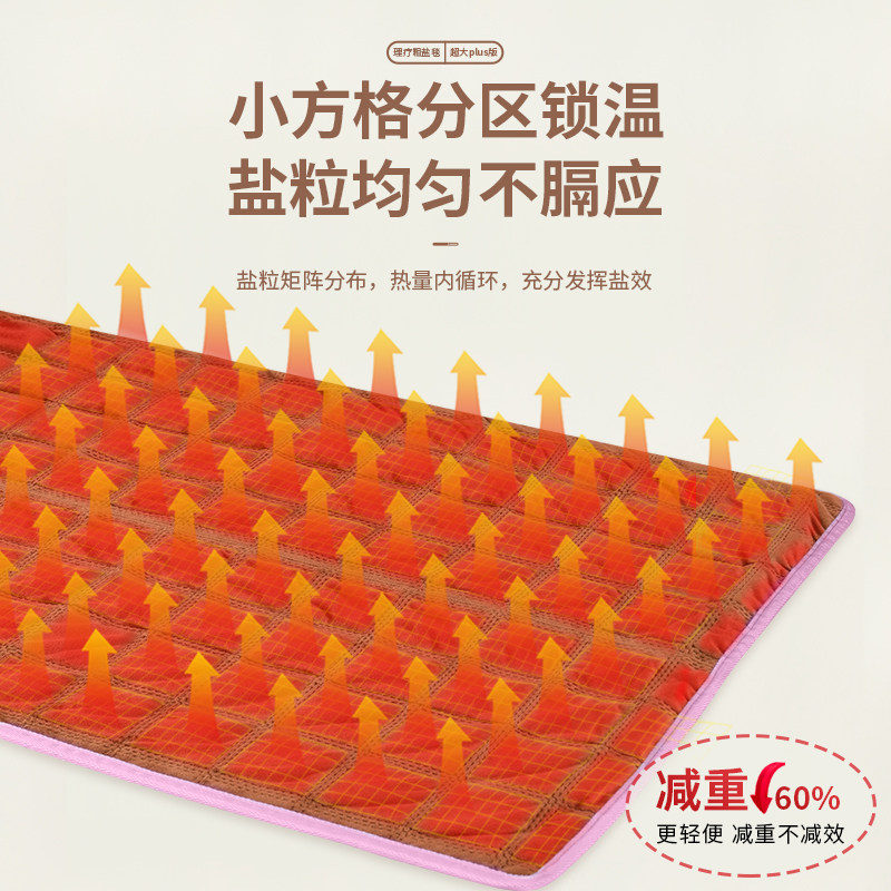 加大盐袋热敷包电加热粗盐热敷袋艾绒热敷毯腰部全身红豆理疗垫