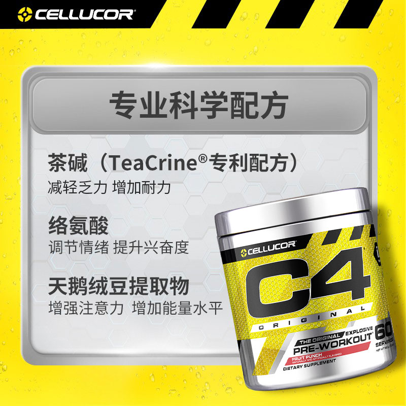 保税仓代购 Cellucor DYNASTY nitrogen pump pre-workoutC4氮泵 - 图2