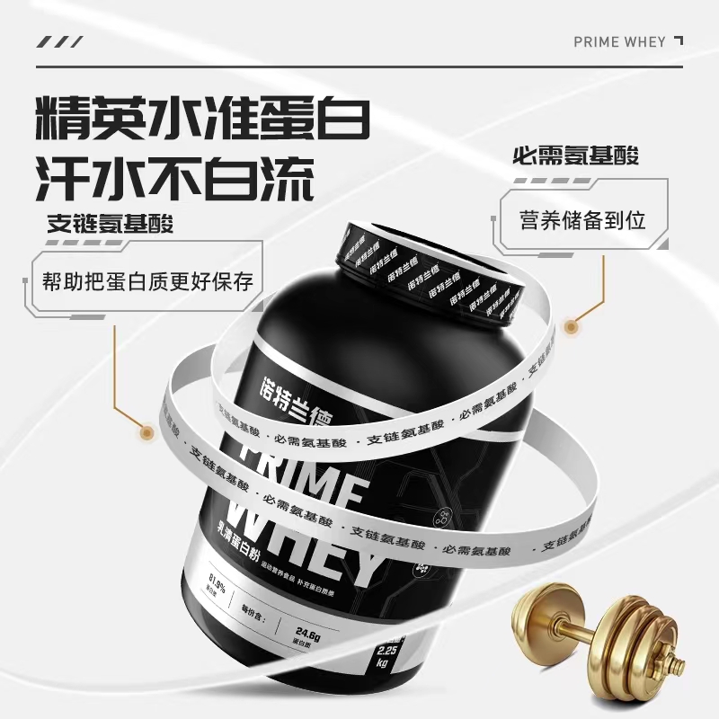 Nutrend prime whey protein powder 诺特兰德三重分离水解蛋白粉 - 图2