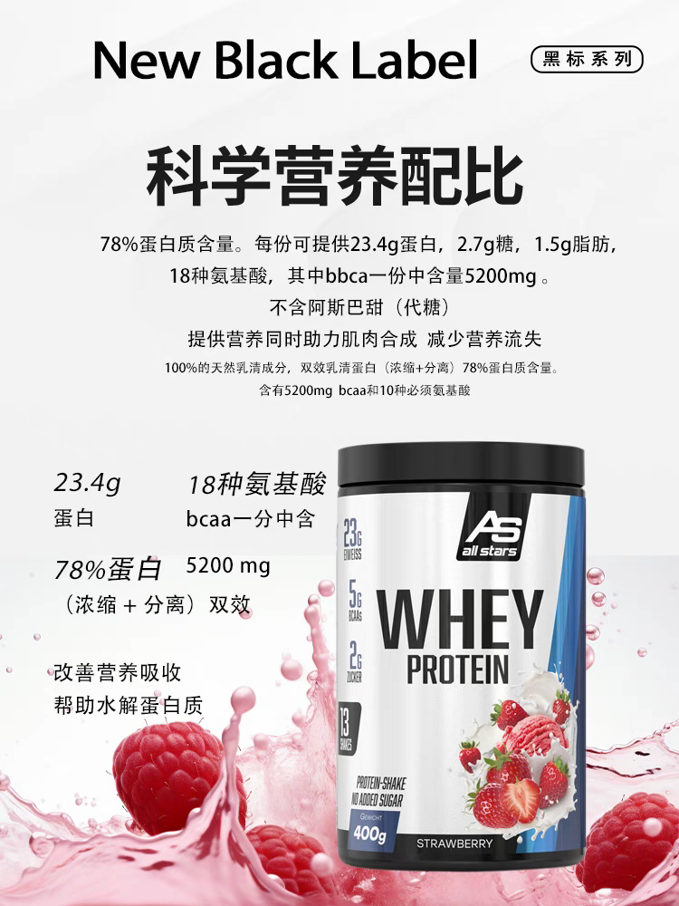 保税直发ALLSTARS  iso Whey protein powder concentrate蛋白粉 - 图2