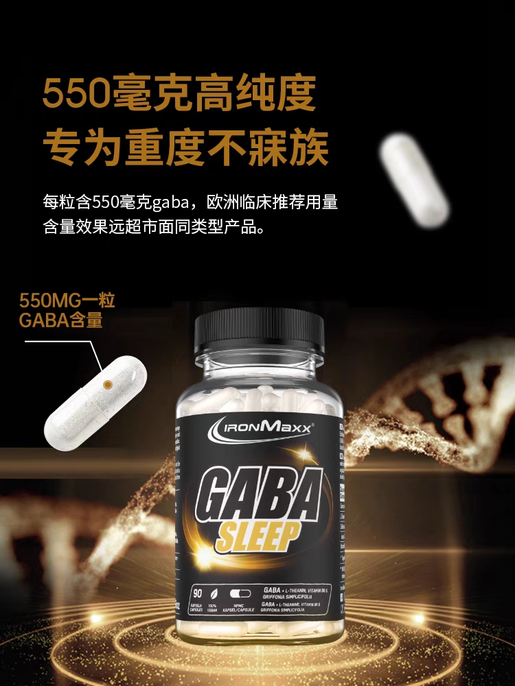 代购ironmaxx GABA melatonin Sleep helps sleep助眠安睡褪黑素 - 图2