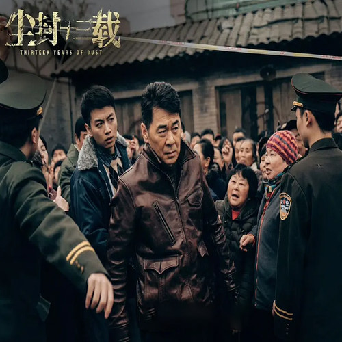 黯夜之光 娄宵鹏著作 著名编剧宋方金导演陈奕甫周全鼎力推荐陈建斌陈晓共同主演电视剧《尘封十三载》的原著小说抢先看暗夜之光 - 图1