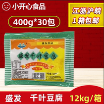 Chiba Tofu 400g * 30 Packs Frozen one thousand Page one thousand Night Tofu Dry sliced Spicy Hot Pot Balls for Commercial