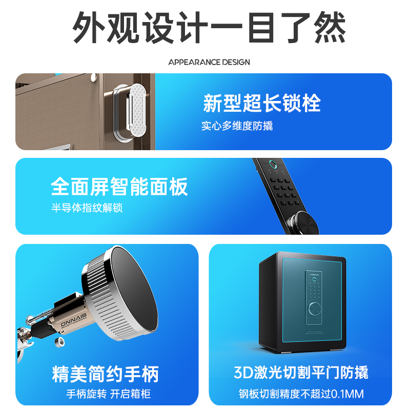 欧奈斯保险柜家用防盗WIFI报警办公家庭入墙指纹密码45/60cm全钢-图3