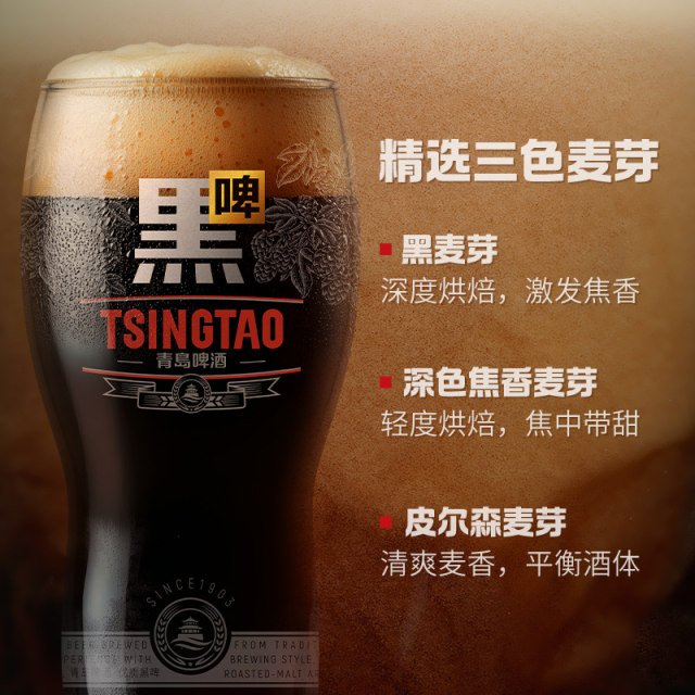 Tsingtao Beer Dark Beer 500ml*12 cans full box