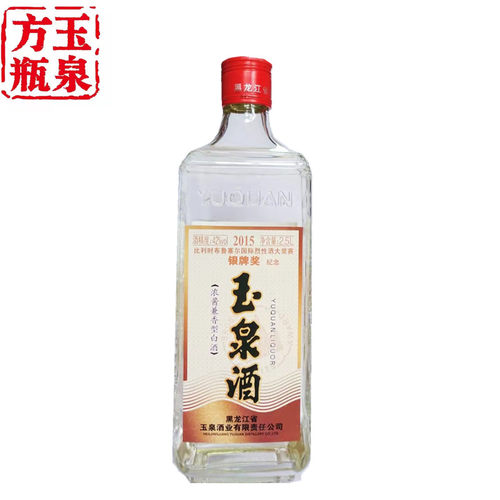 玉泉方瓶银牌大瓶2.5L玉泉大银牌白酒浓酱兼香型酒玉泉酒1瓶 - 图3