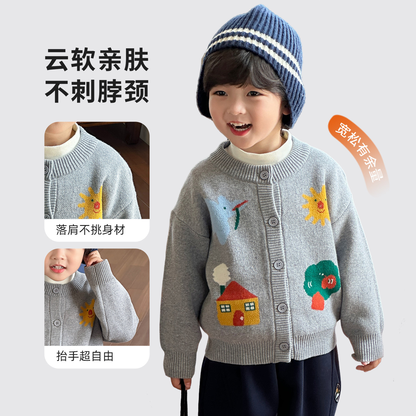 男童针织开衫春秋外套儿童毛衣秋冬2025新款男孩上衣纯棉初秋外搭,淘宝优惠券,粉丝福利购,淘宝优惠卷