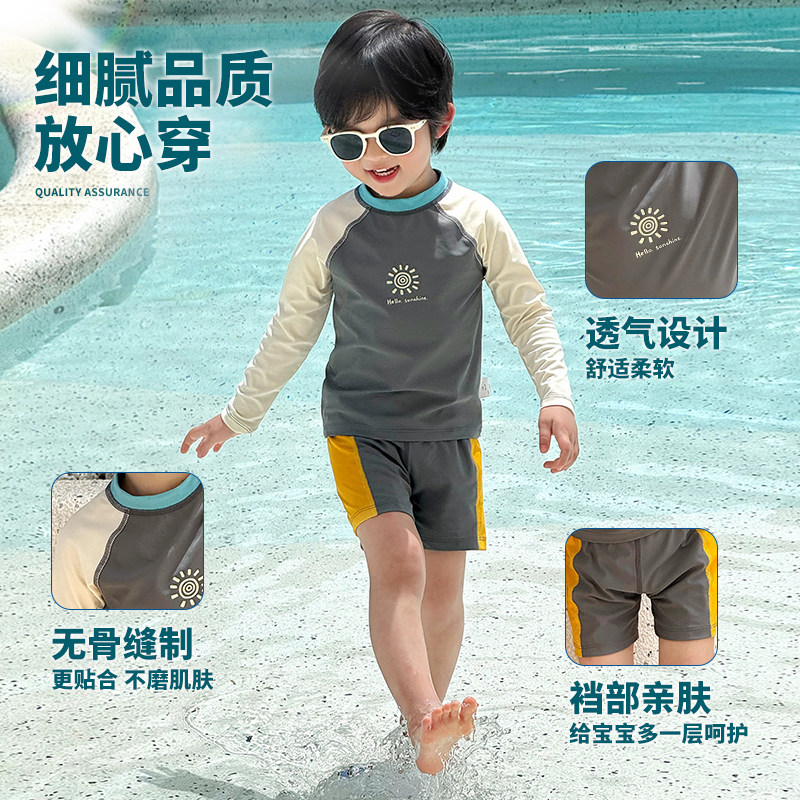 男童泳衣儿童游泳衣宝宝分体泳装2026夏季新款男孩长袖防晒泳衣裤,淘宝优惠券,粉丝福利购,淘宝优惠卷