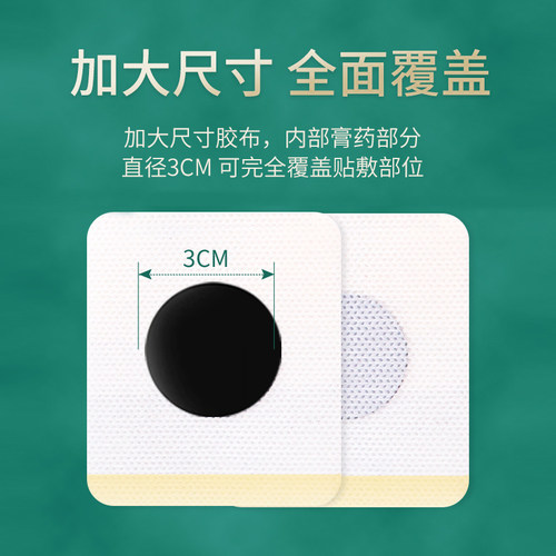 三伏贴艾草穴位贴空白贴夏季艾灸贴儿童成人蕲艾祛寒贴正品旗舰店 - 图2