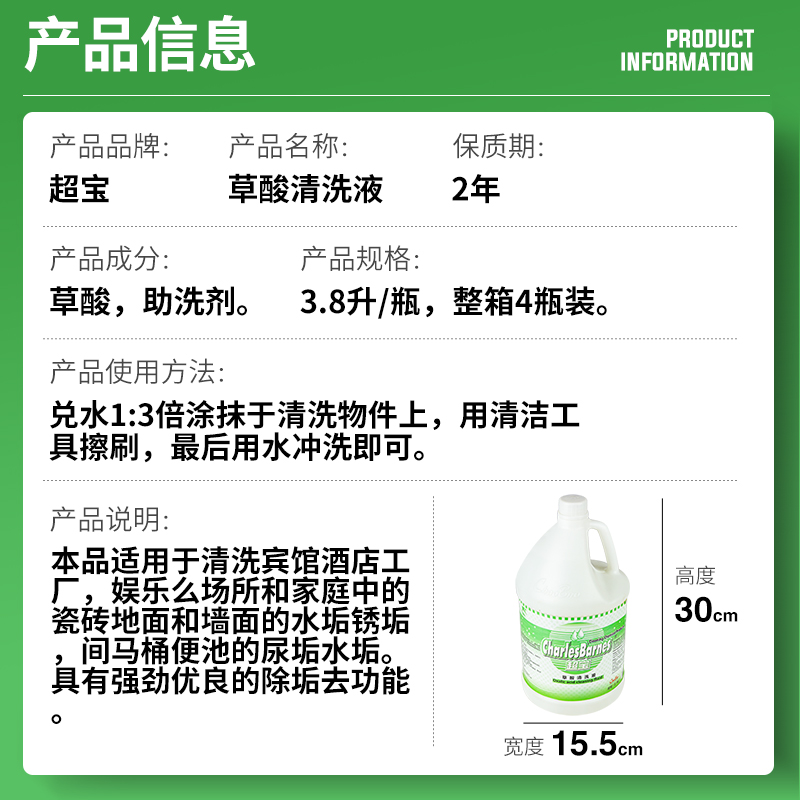 超宝草酸高浓度溶液洗瓷砖清洁剂马桶厕所去尿碱污垢除臭水泥洁厕