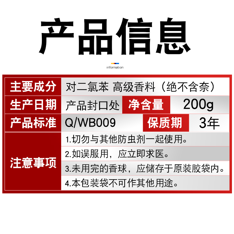 厕所除臭神器男小便池除臭芳香球卫生间除味樟脑丸洁厕卫生香精球 - 图3