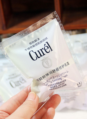 5瓶价格~珂润舒缓修护神经酰胺乳霜4g 紧致保湿补水改善泛红小样
