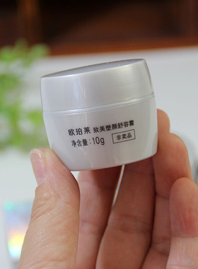 欧珀莱致美塑颜舒容霜小样面霜