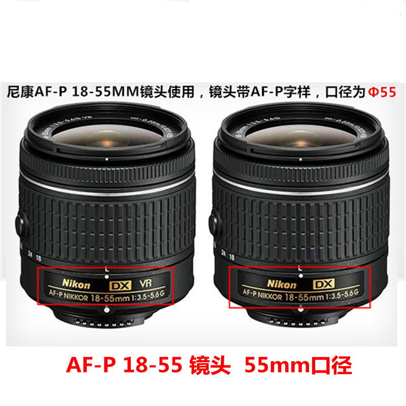 适用于尼康D3300 D3400滤镜UV单反AF-P 18-55mm遮光罩D5600镜头盖 - 图0